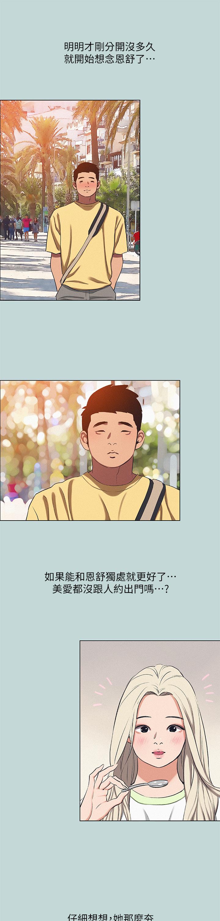 第74话-让人欲仙欲死的嘴上功夫-纵夏夜之梦-倂秀氏（第23张）