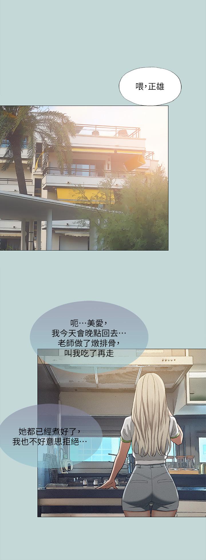 第75话-野战绝佳祕境-纵夏夜之梦-倂秀氏（第2张）
