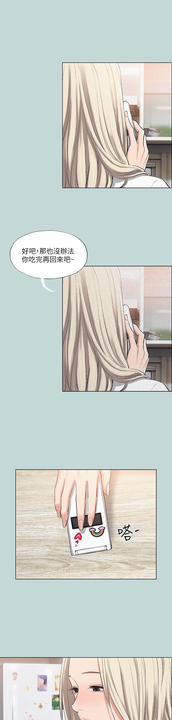 第75话-野战绝佳祕境-纵夏夜之梦-倂秀氏（第3张）