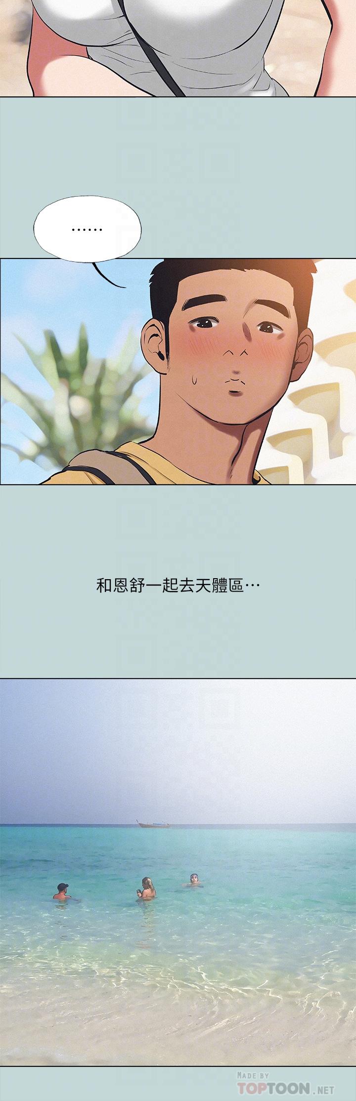 第75话-野战绝佳祕境-纵夏夜之梦-倂秀氏（第8张）