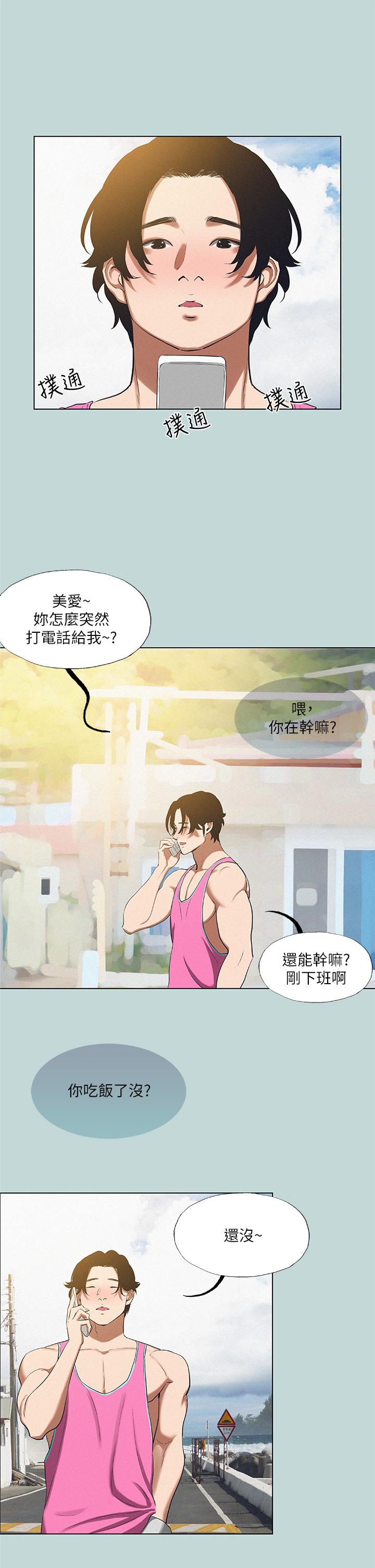 第75话-野战绝佳祕境-纵夏夜之梦-倂秀氏（第11张）