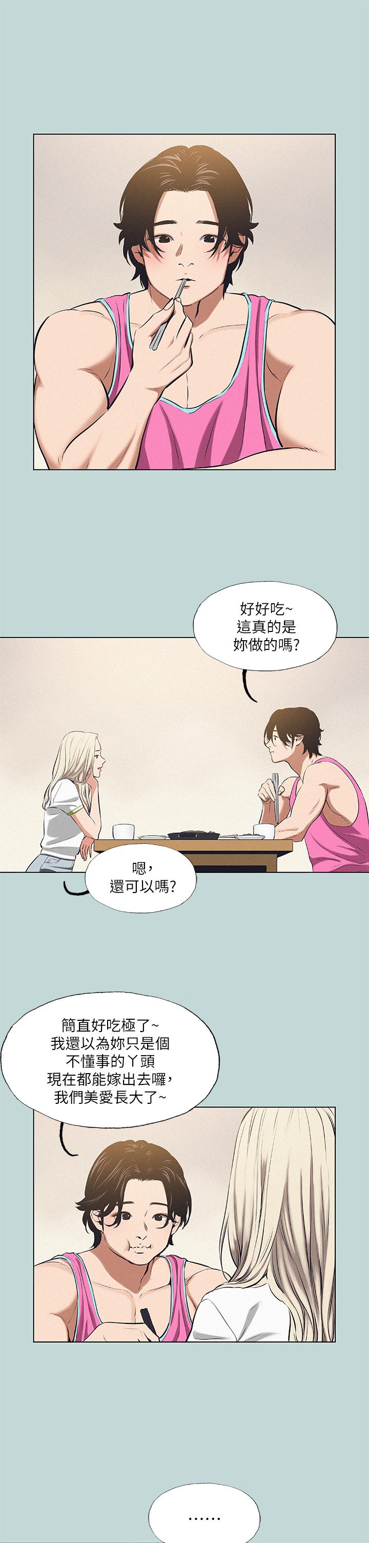 第75话-野战绝佳祕境-纵夏夜之梦-倂秀氏（第13张）