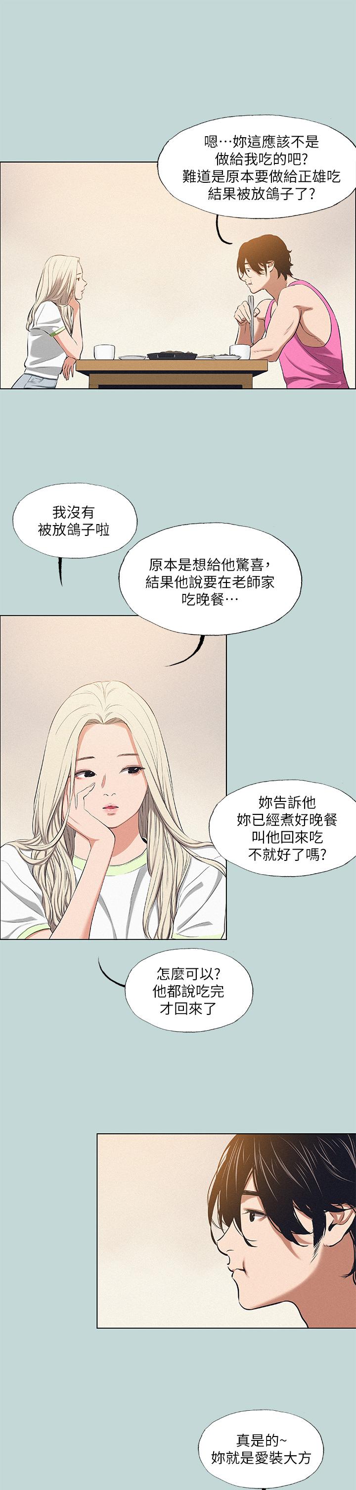 第75话-野战绝佳祕境-纵夏夜之梦-倂秀氏（第15张）
