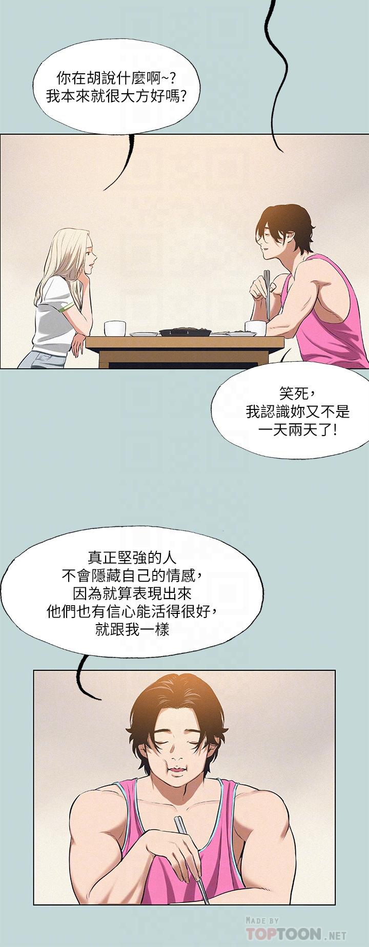 第75话-野战绝佳祕境-纵夏夜之梦-倂秀氏（第16张）