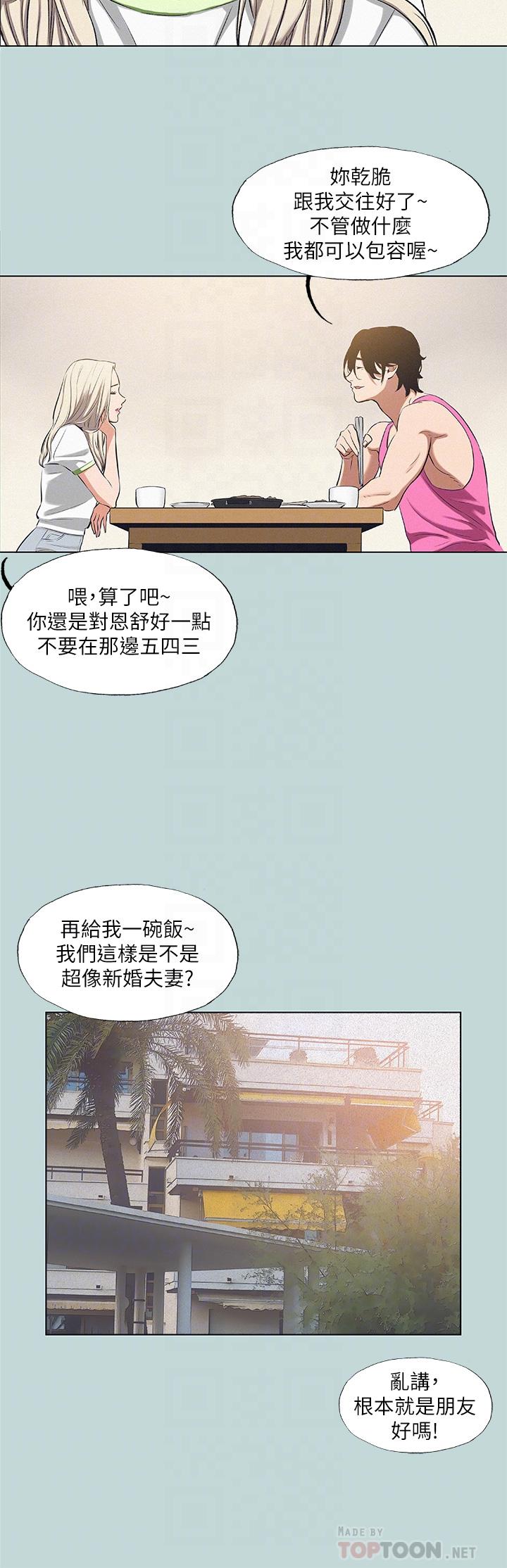 第75话-野战绝佳祕境-纵夏夜之梦-倂秀氏（第18张）