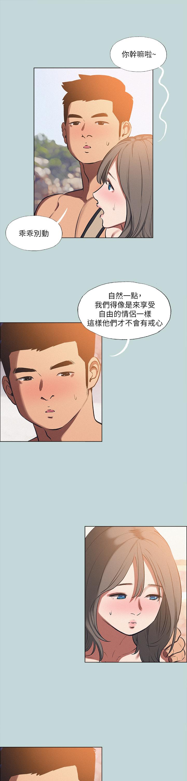 第76话-洋屌不行，但你的可以-纵夏夜之梦-倂秀氏（第11张）
