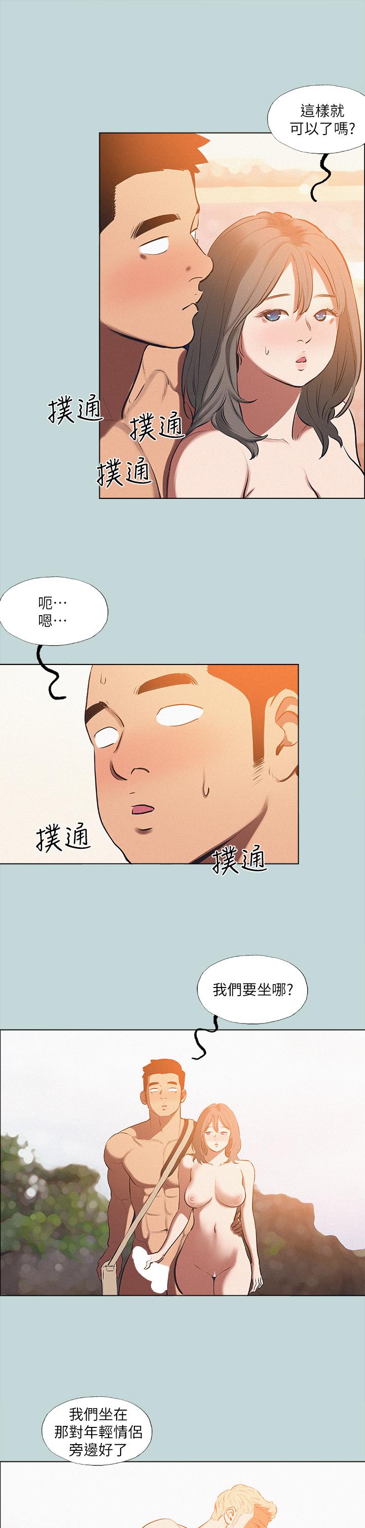 第76话-洋屌不行，但你的可以-纵夏夜之梦-倂秀氏（第15张）