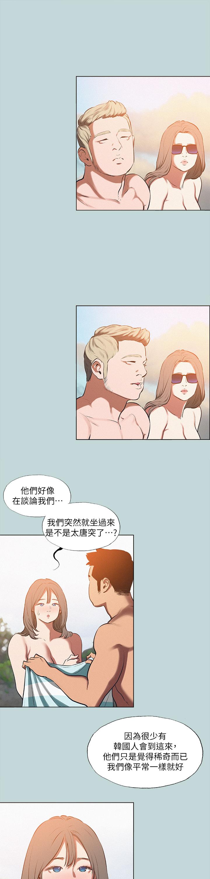 第76话-洋屌不行，但你的可以-纵夏夜之梦-倂秀氏（第17张）