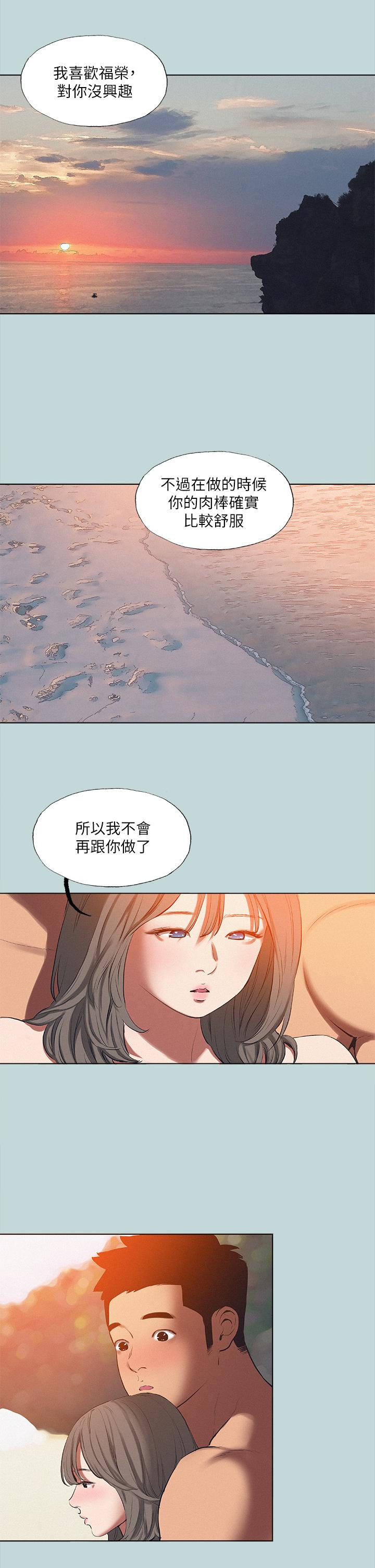 第77话-偷窥野战-纵夏夜之梦-倂秀氏（第2张）