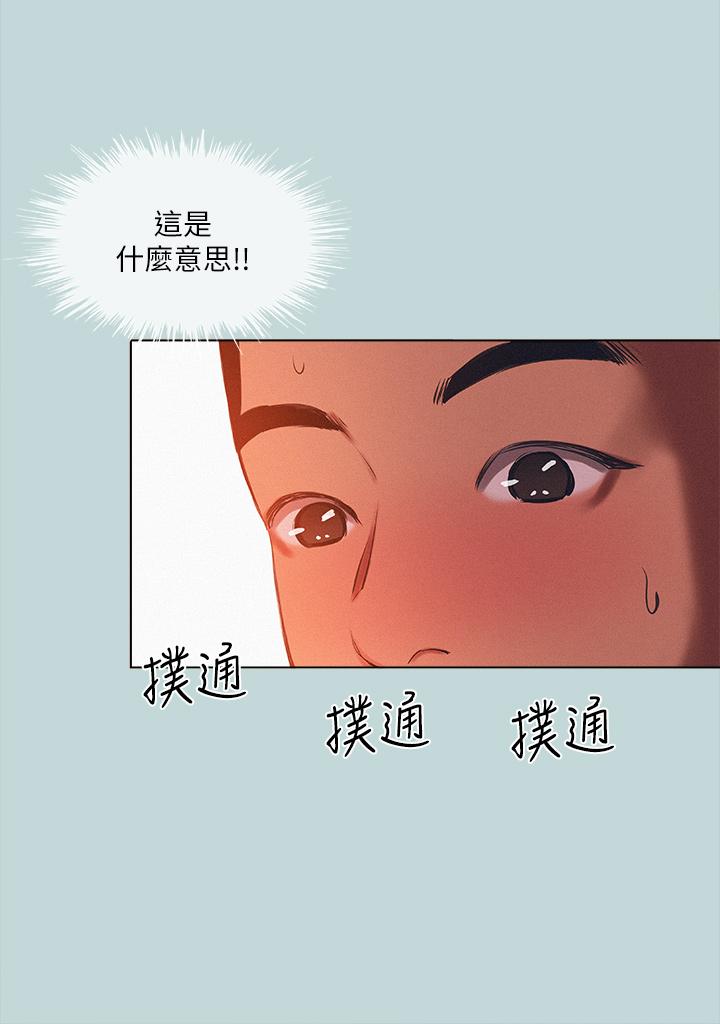 第77话-偷窥野战-纵夏夜之梦-倂秀氏（第3张）