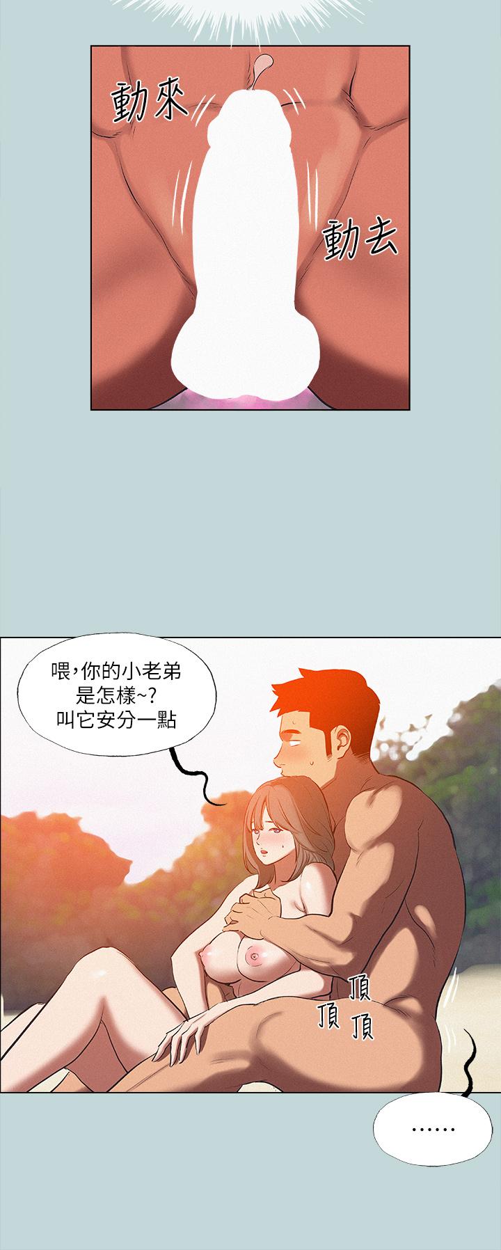 第77话-偷窥野战-纵夏夜之梦-倂秀氏（第5张）
