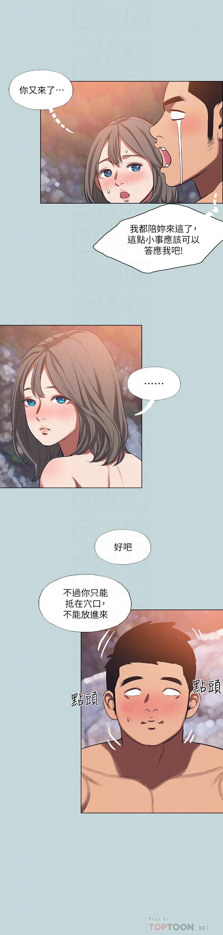 第77话-偷窥野战-纵夏夜之梦-倂秀氏（第18张）