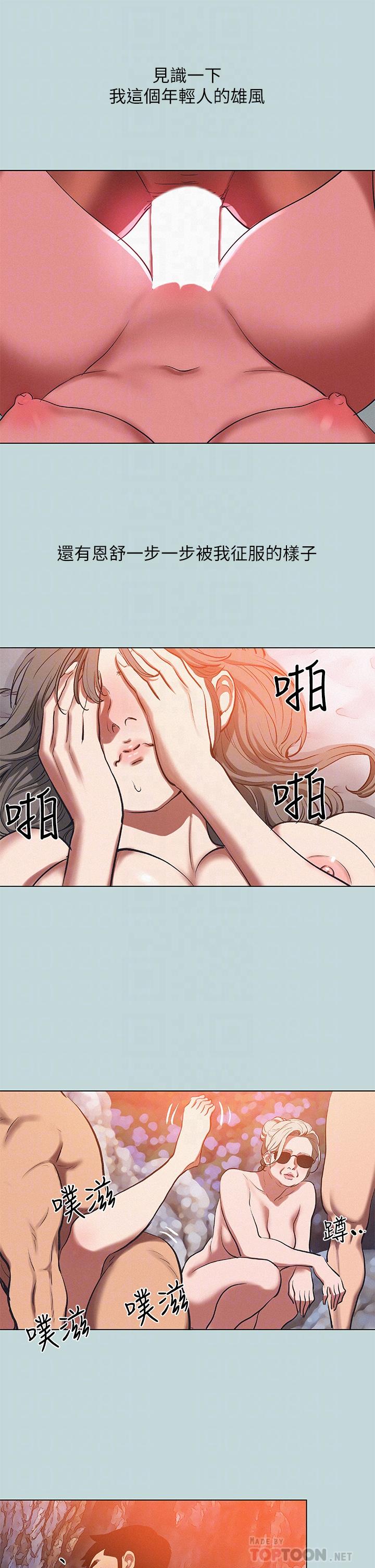 第78话-海边活春宫-纵夏夜之梦-倂秀氏（第8张）
