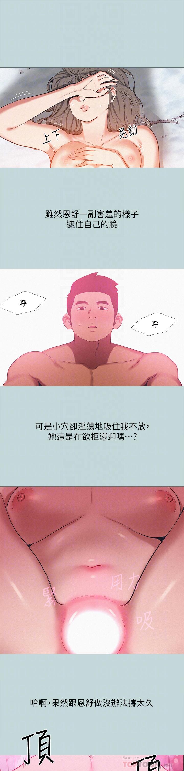 第78话-海边活春宫-纵夏夜之梦-倂秀氏（第12张）