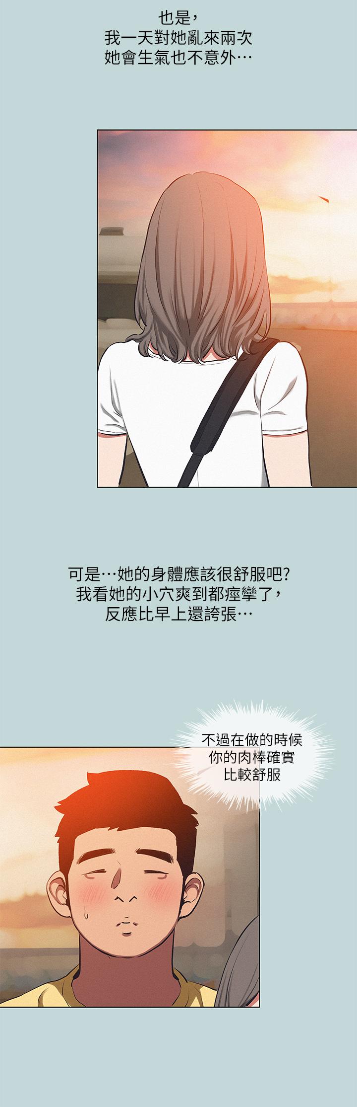 第78话-海边活春宫-纵夏夜之梦-倂秀氏（第17张）