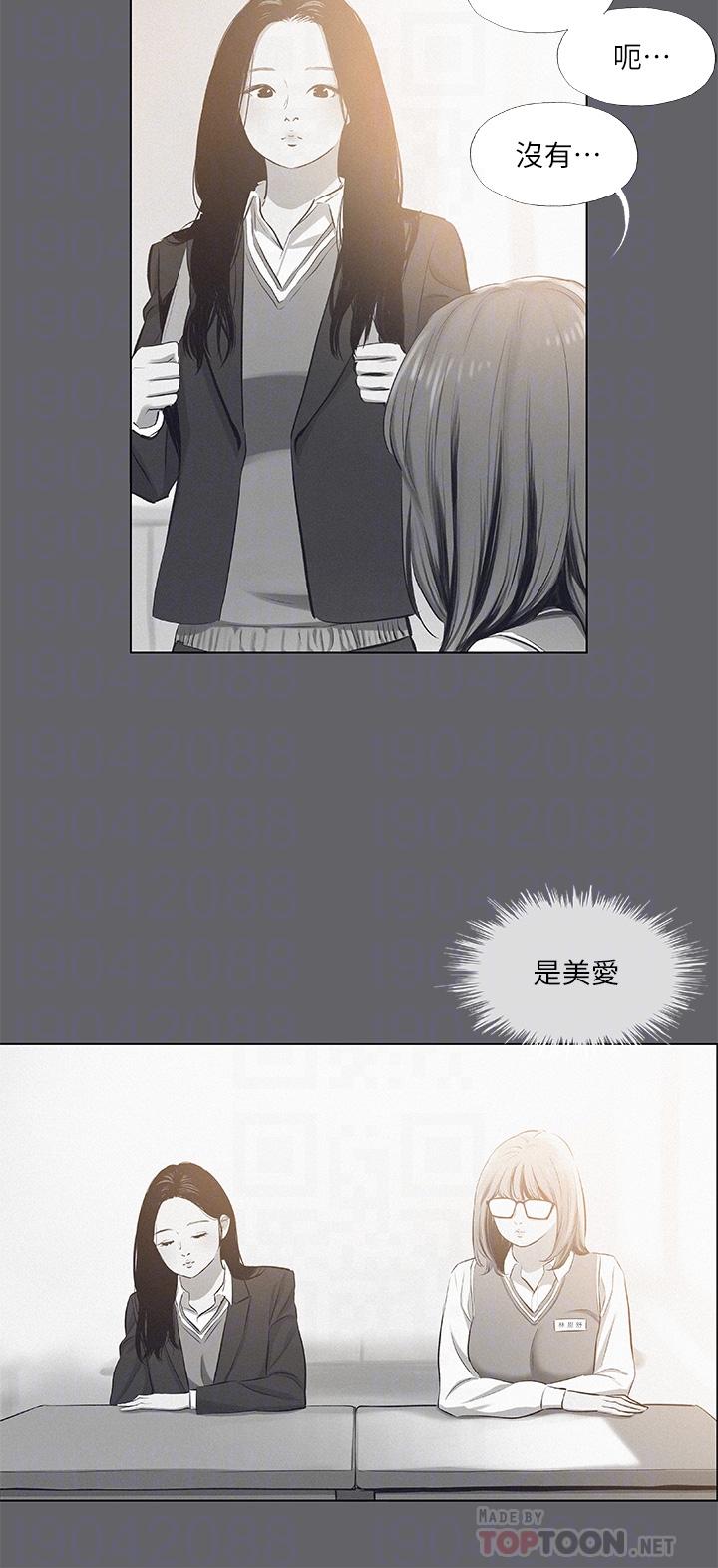 第79话-你男友比较喜欢我耶？-纵夏夜之梦-倂秀氏（第10张）