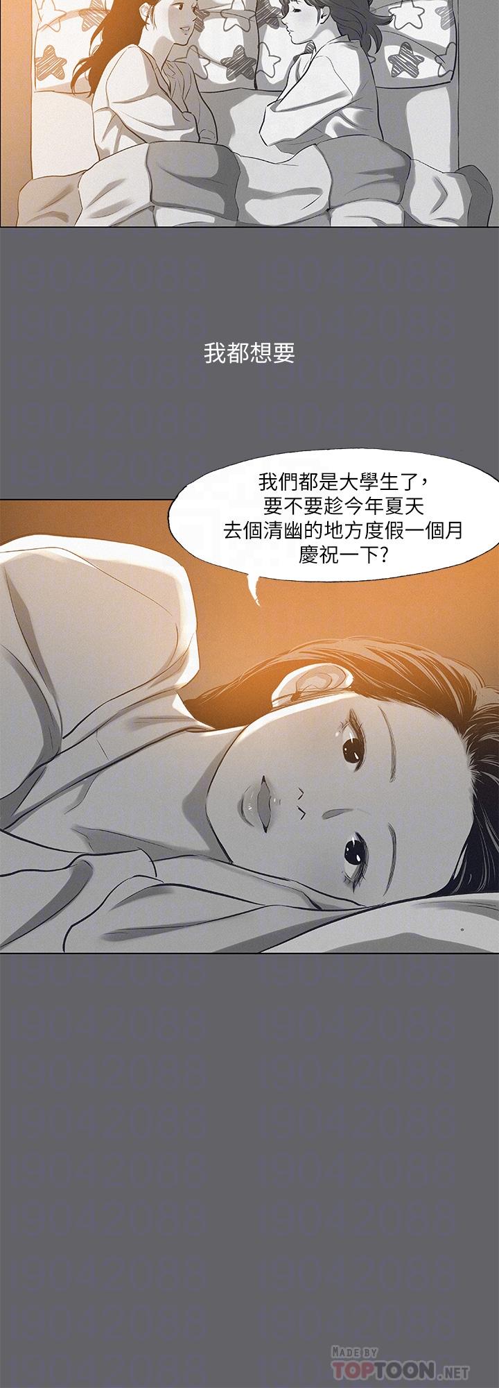 第79话-你男友比较喜欢我耶？-纵夏夜之梦-倂秀氏（第14张）
