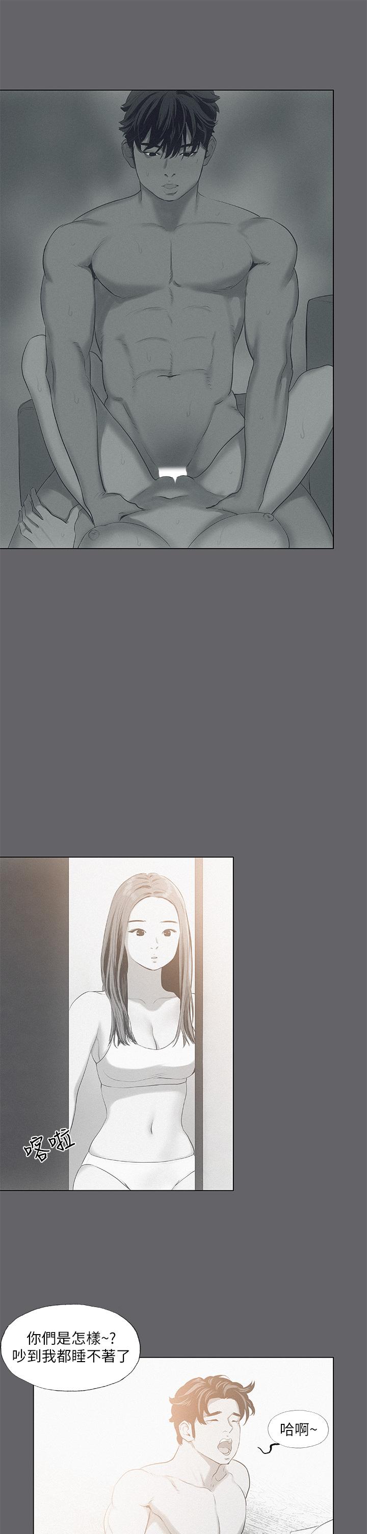 第79话-你男友比较喜欢我耶？-纵夏夜之梦-倂秀氏（第17张）