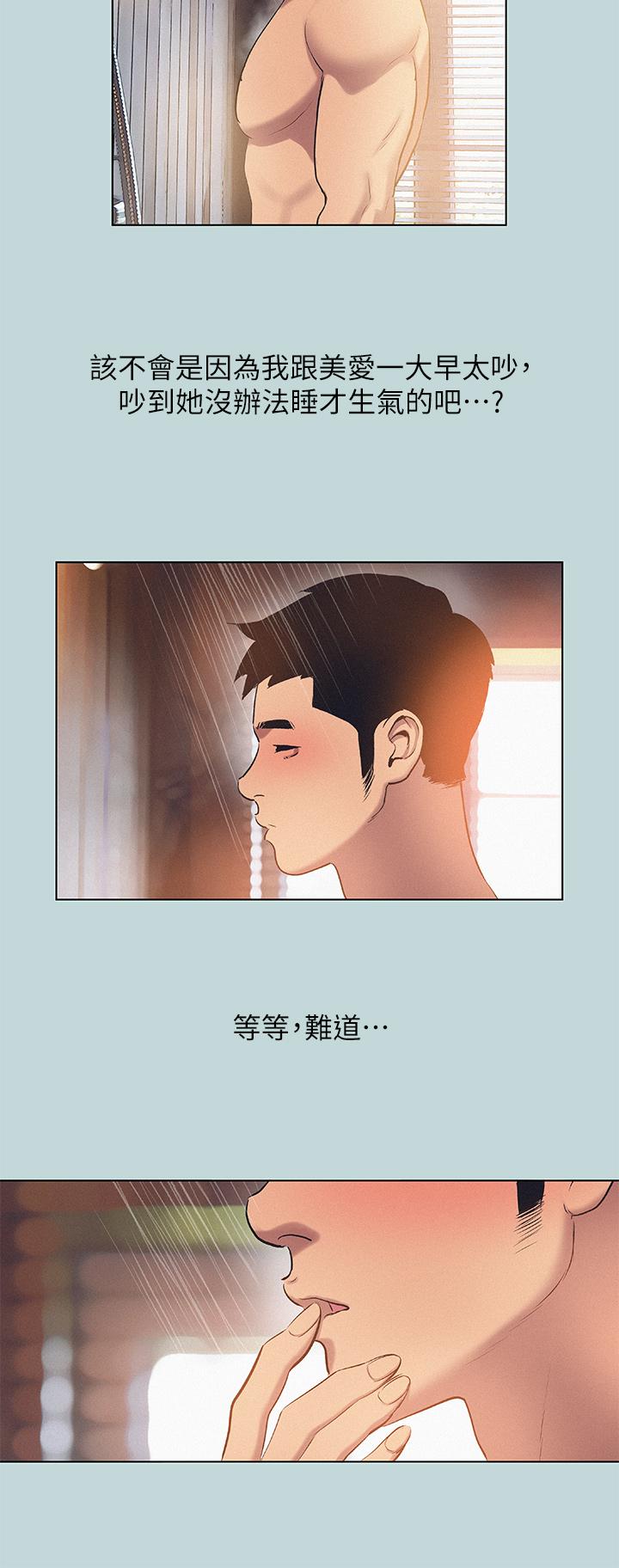 第81话-恩舒的放置play-纵夏夜之梦-倂秀氏（第9张）