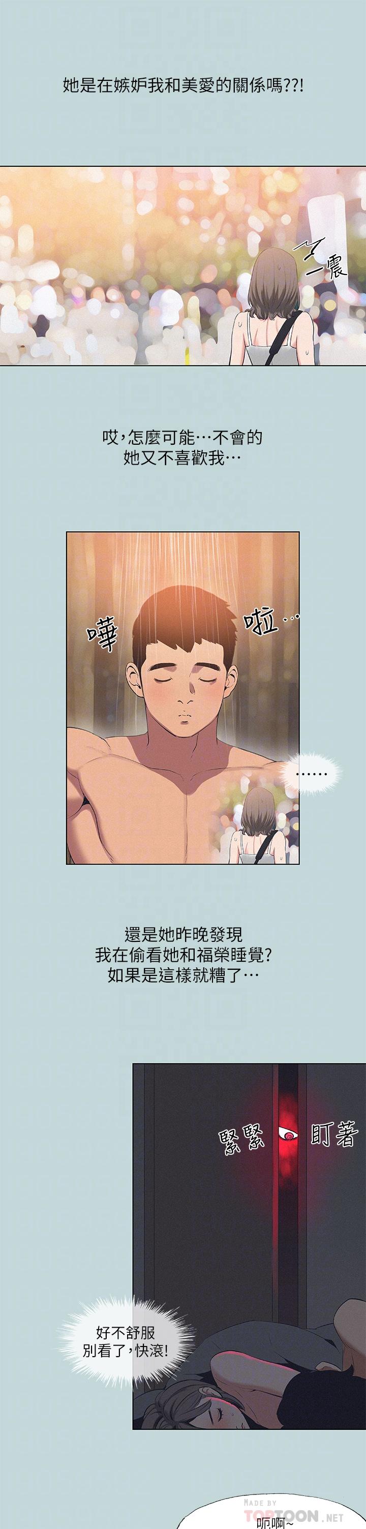 第81话-恩舒的放置play-纵夏夜之梦-倂秀氏（第10张）