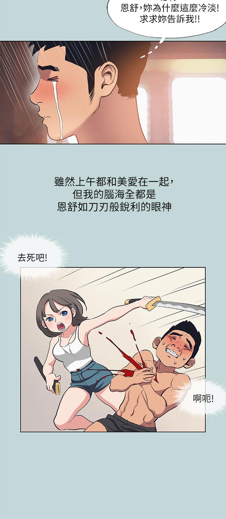 第81话-恩舒的放置play-纵夏夜之梦-倂秀氏（第11张）