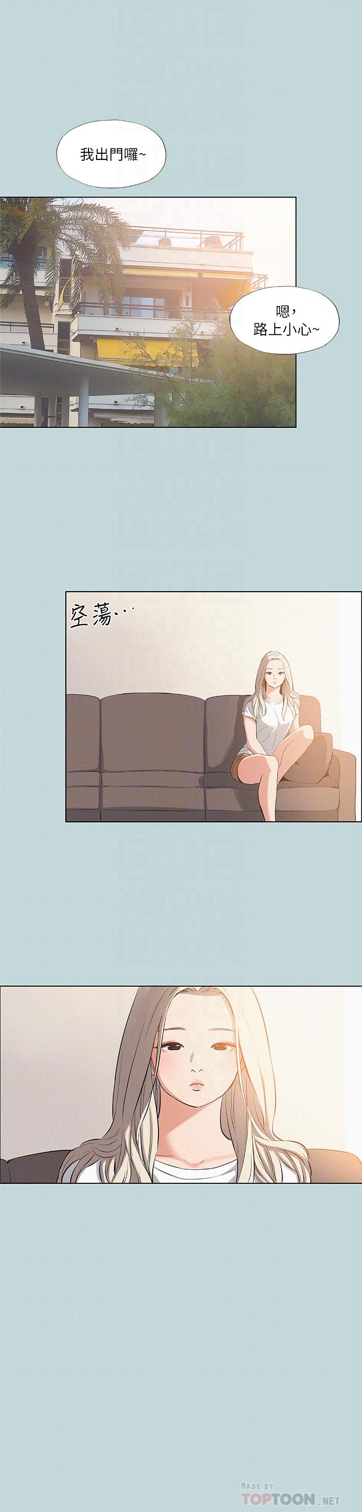 第81话-恩舒的放置play-纵夏夜之梦-倂秀氏（第12张）
