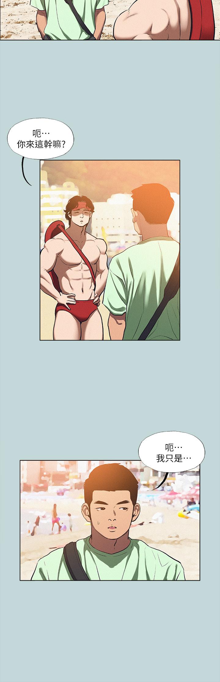 第82话-全都是我的-纵夏夜之梦-倂秀氏（第5张）