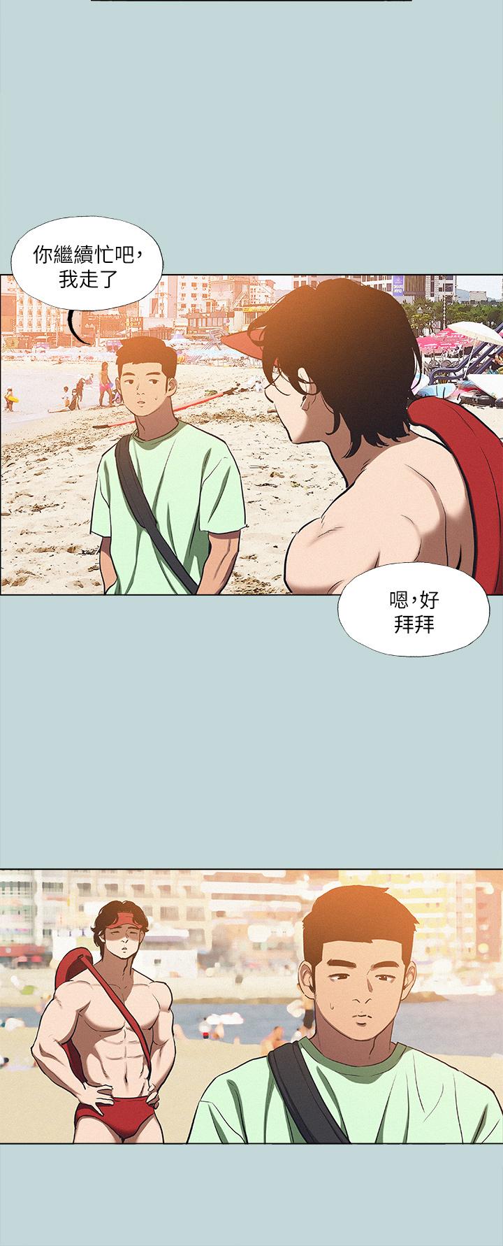 第82话-全都是我的-纵夏夜之梦-倂秀氏（第7张）