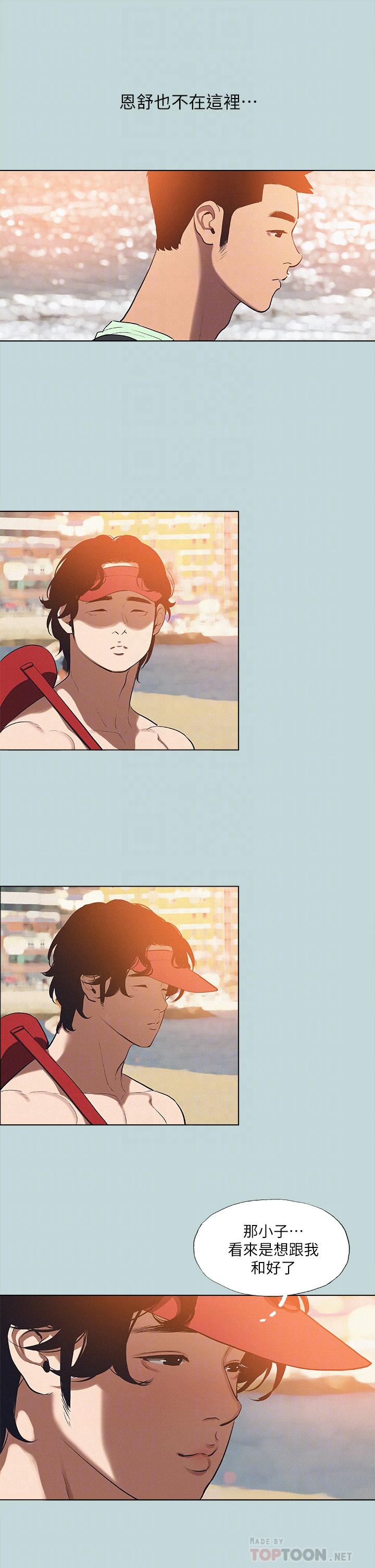 第82话-全都是我的-纵夏夜之梦-倂秀氏（第8张）