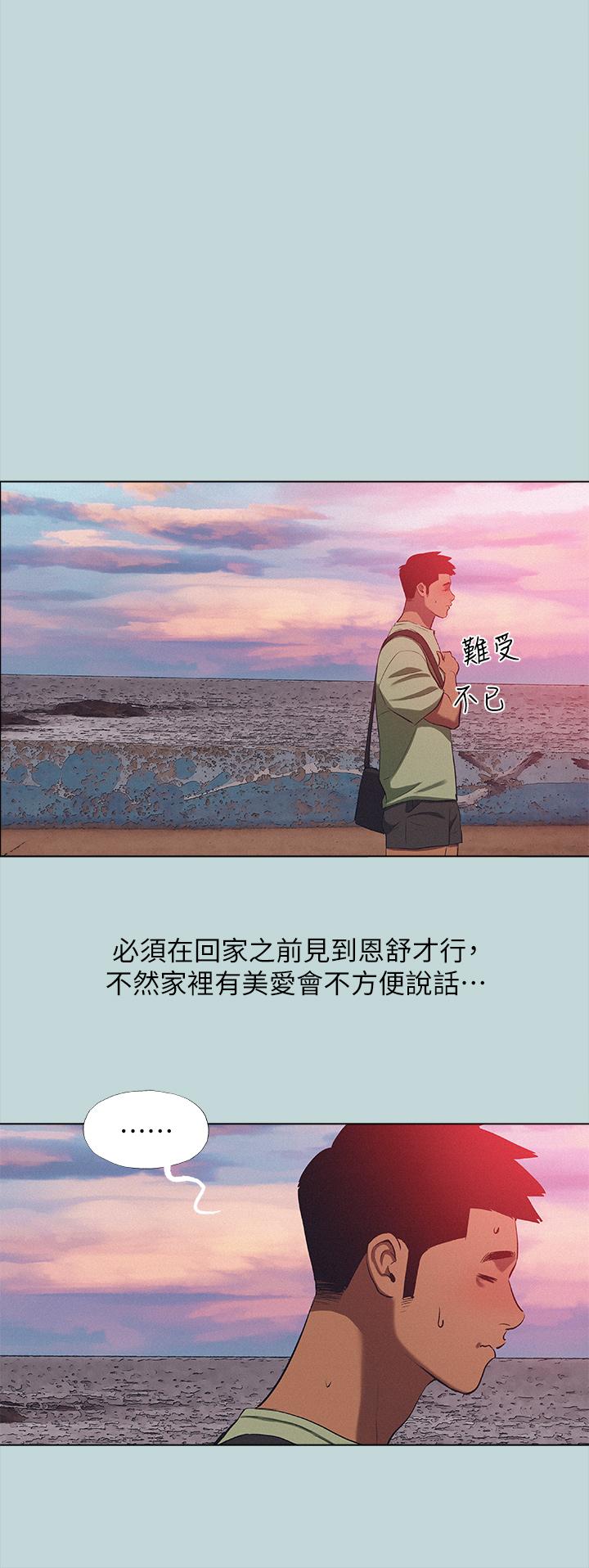 第82话-全都是我的-纵夏夜之梦-倂秀氏（第9张）