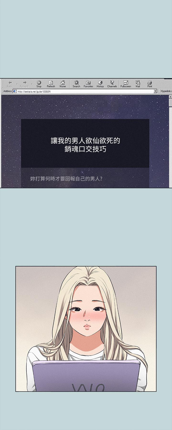 第82话-全都是我的-纵夏夜之梦-倂秀氏（第11张）