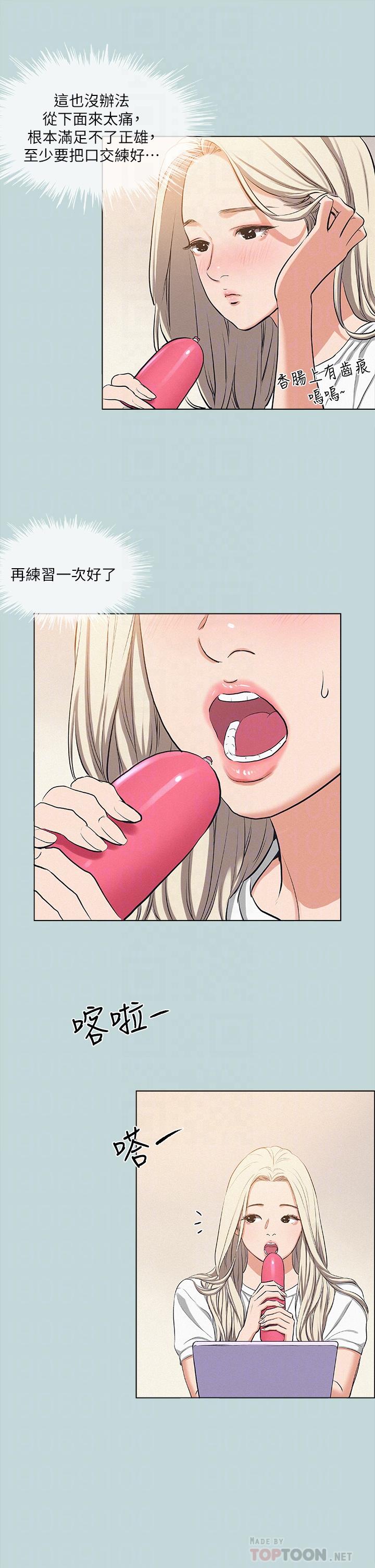 第82话-全都是我的-纵夏夜之梦-倂秀氏（第14张）