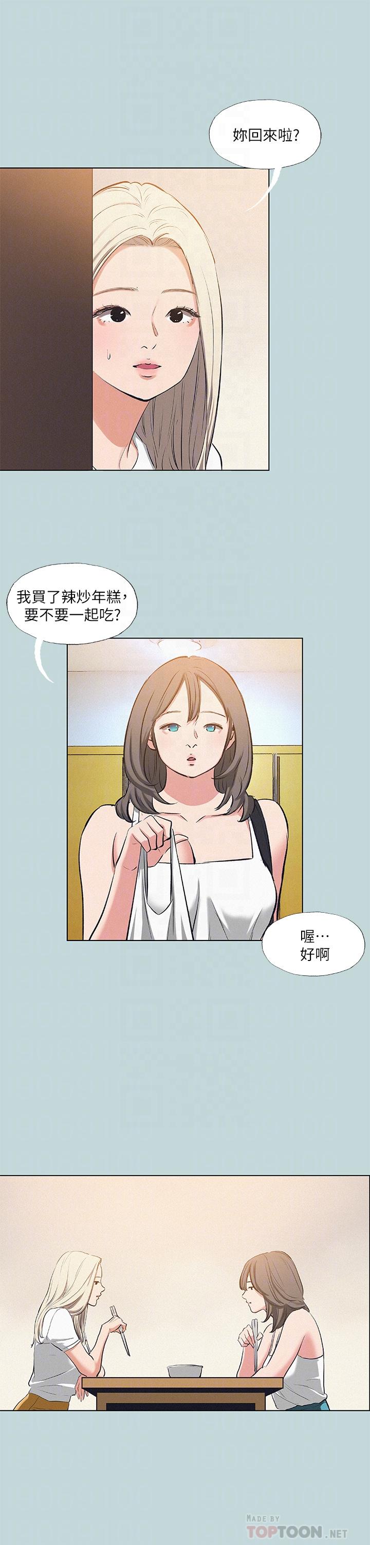 第82话-全都是我的-纵夏夜之梦-倂秀氏（第16张）