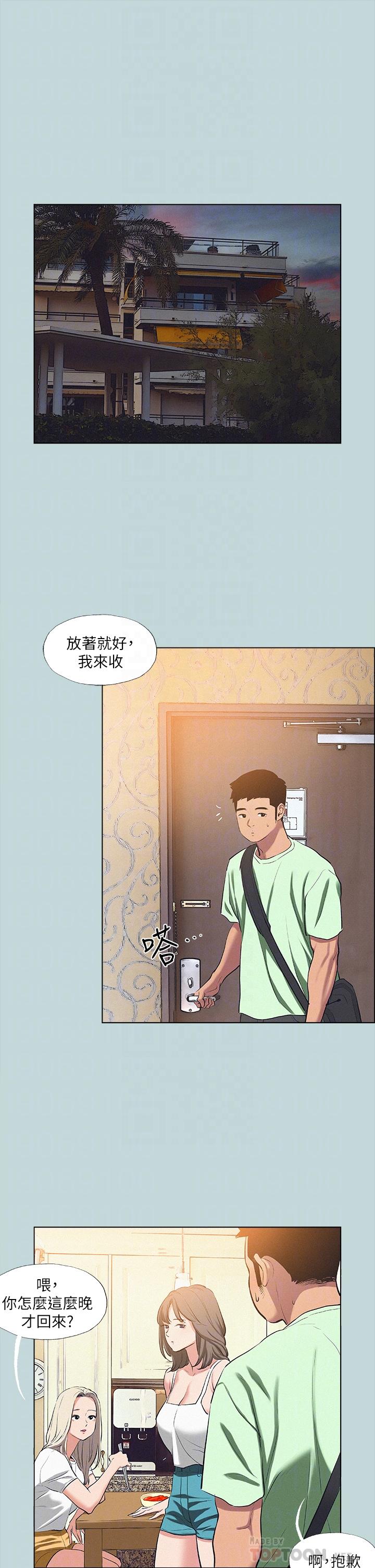 第82话-全都是我的-纵夏夜之梦-倂秀氏（第18张）