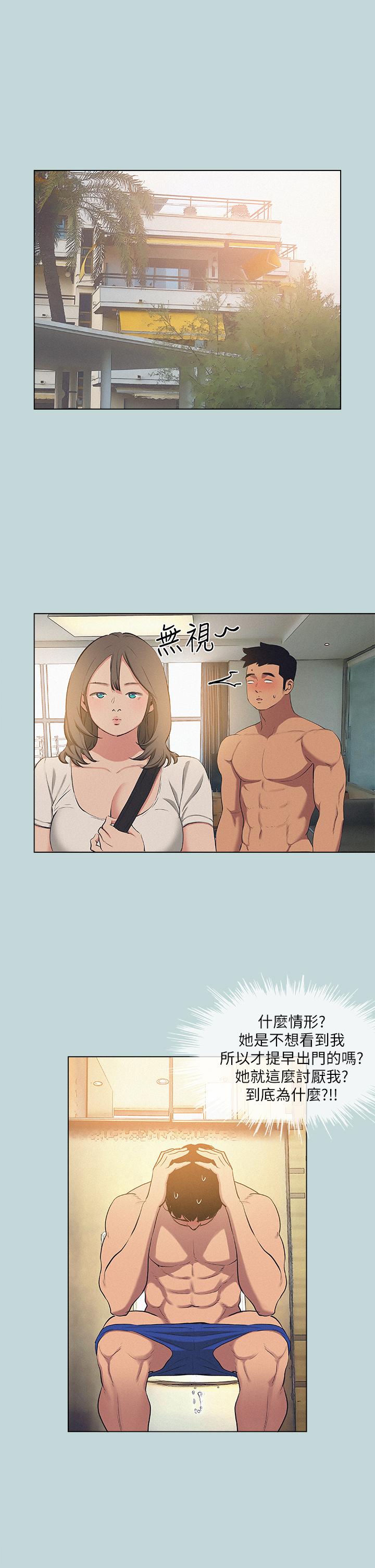 第82话-全都是我的-纵夏夜之梦-倂秀氏（第24张）