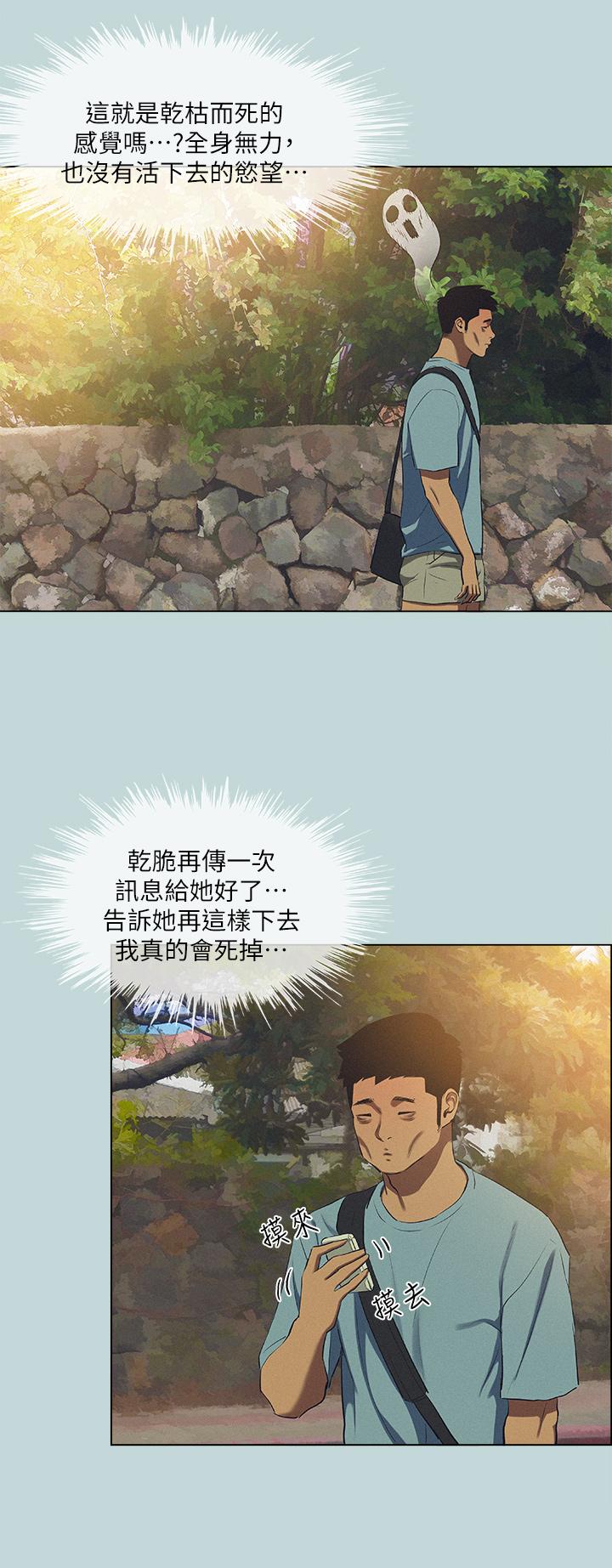 第82话-全都是我的-纵夏夜之梦-倂秀氏（第25张）