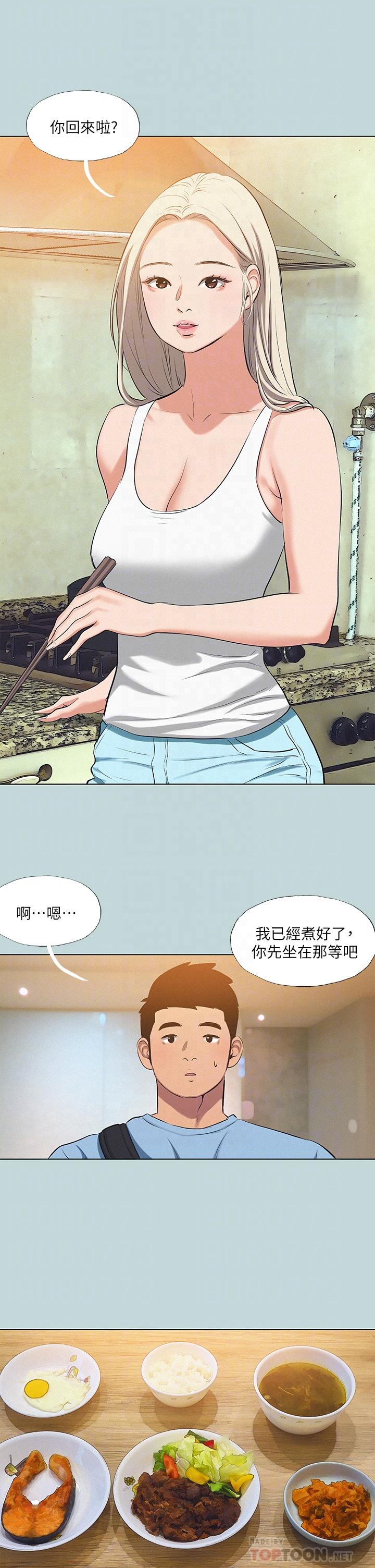 第83话-下定决心分手的正雄-纵夏夜之梦-倂秀氏（第10张）