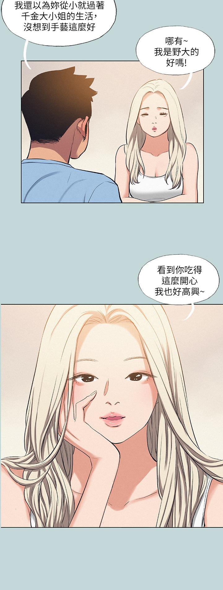 第83话-下定决心分手的正雄-纵夏夜之梦-倂秀氏（第13张）