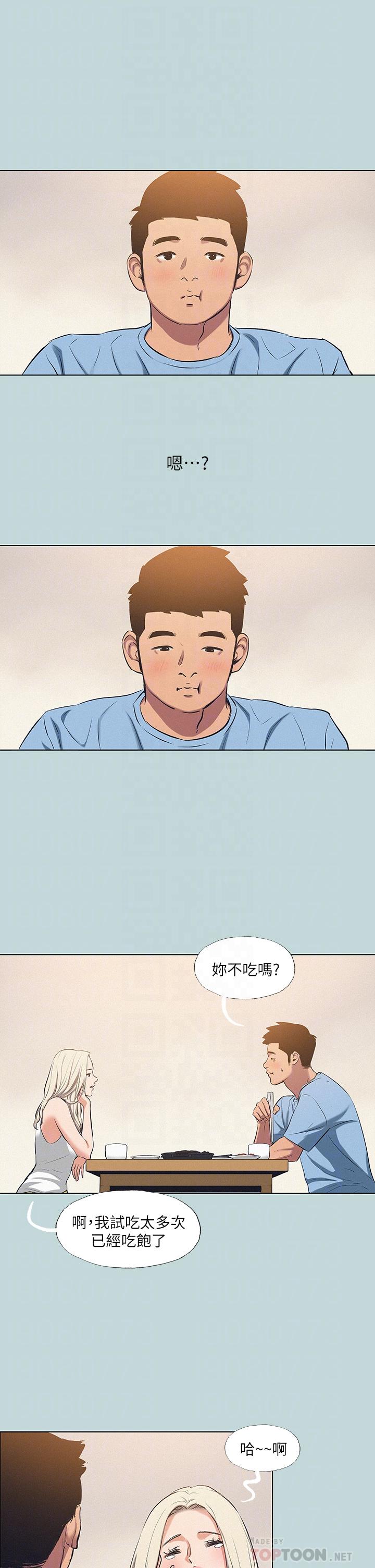 第83话-下定决心分手的正雄-纵夏夜之梦-倂秀氏（第14张）