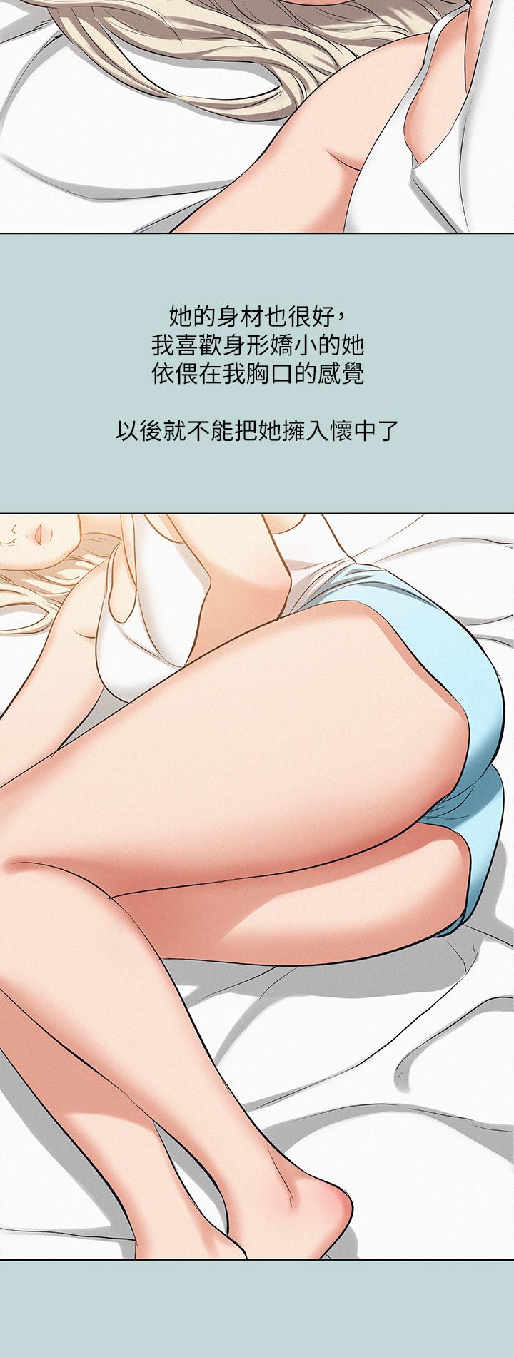 第83话-下定决心分手的正雄-纵夏夜之梦-倂秀氏（第19张）