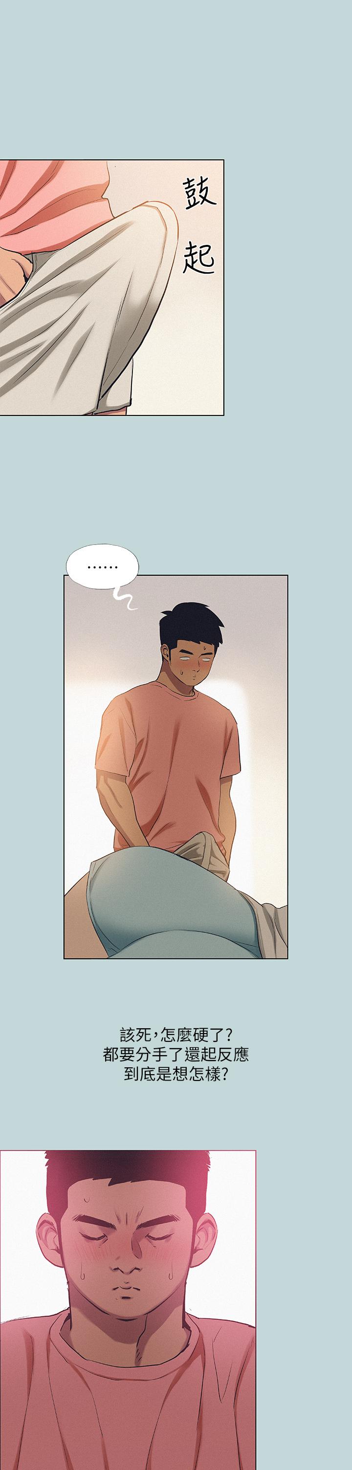 第83话-下定决心分手的正雄-纵夏夜之梦-倂秀氏（第20张）