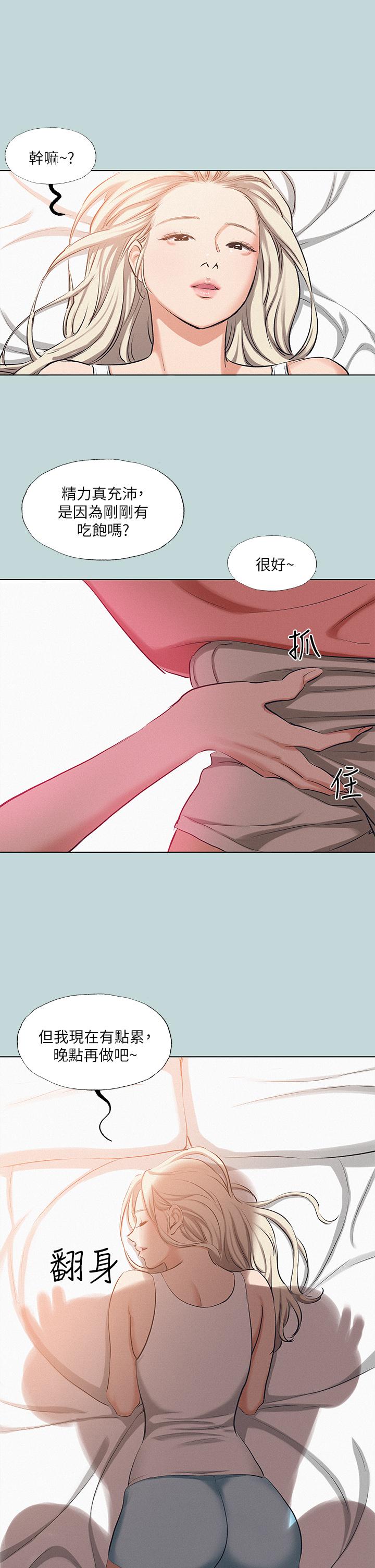 第83话-下定决心分手的正雄-纵夏夜之梦-倂秀氏（第24张）