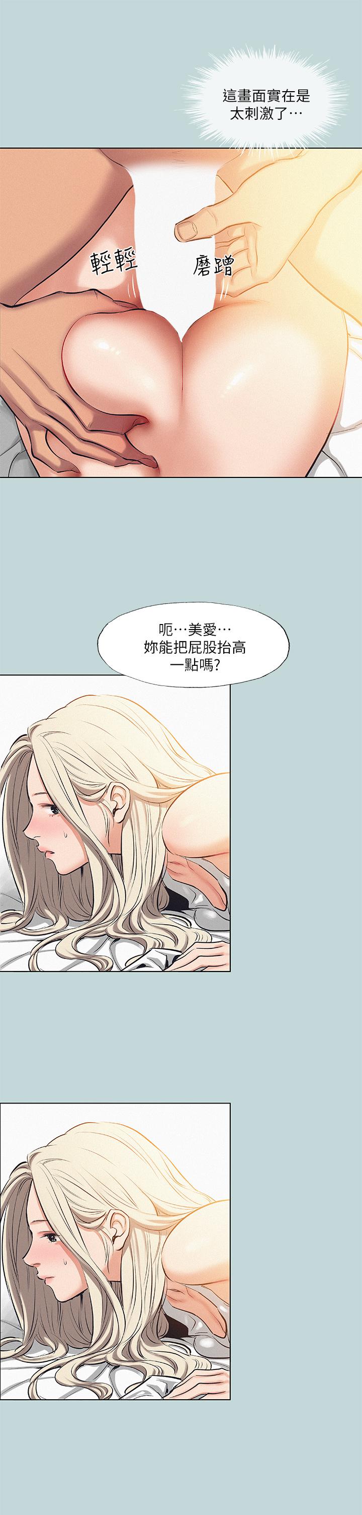 第84话-偷偷摸摸的分手炮-纵夏夜之梦-倂秀氏（第9张）