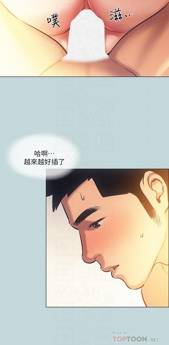 第84话-偷偷摸摸的分手炮-纵夏夜之梦-倂秀氏（第14张）