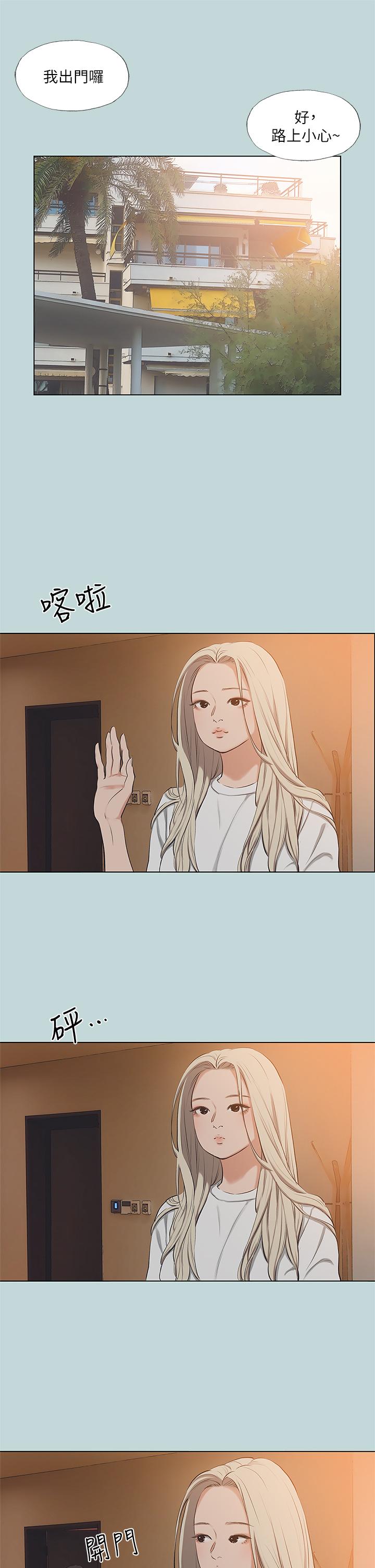 第85话-你是想跟我做吗-纵夏夜之梦-倂秀氏（第7张）
