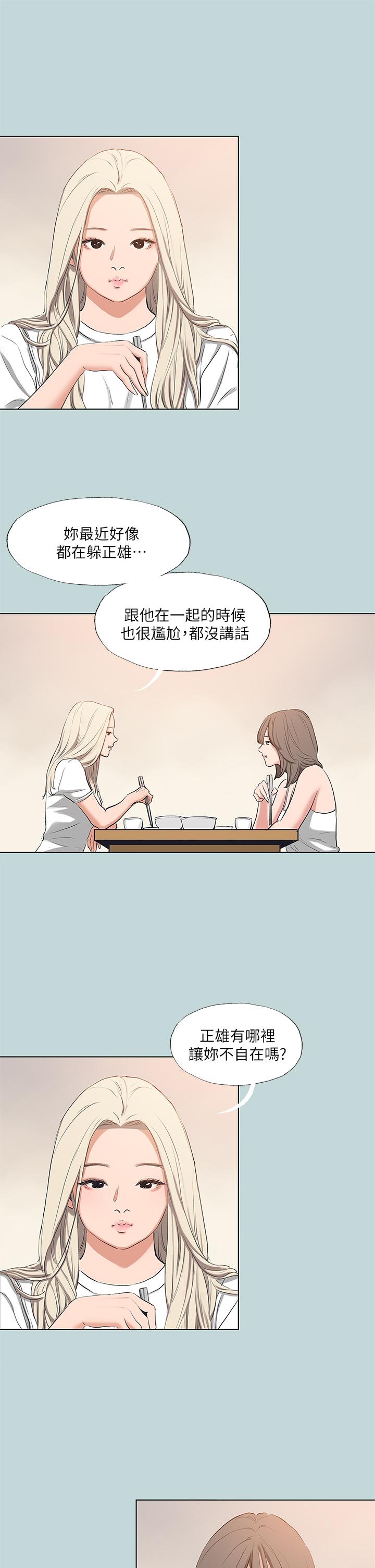第85话-你是想跟我做吗-纵夏夜之梦-倂秀氏（第11张）