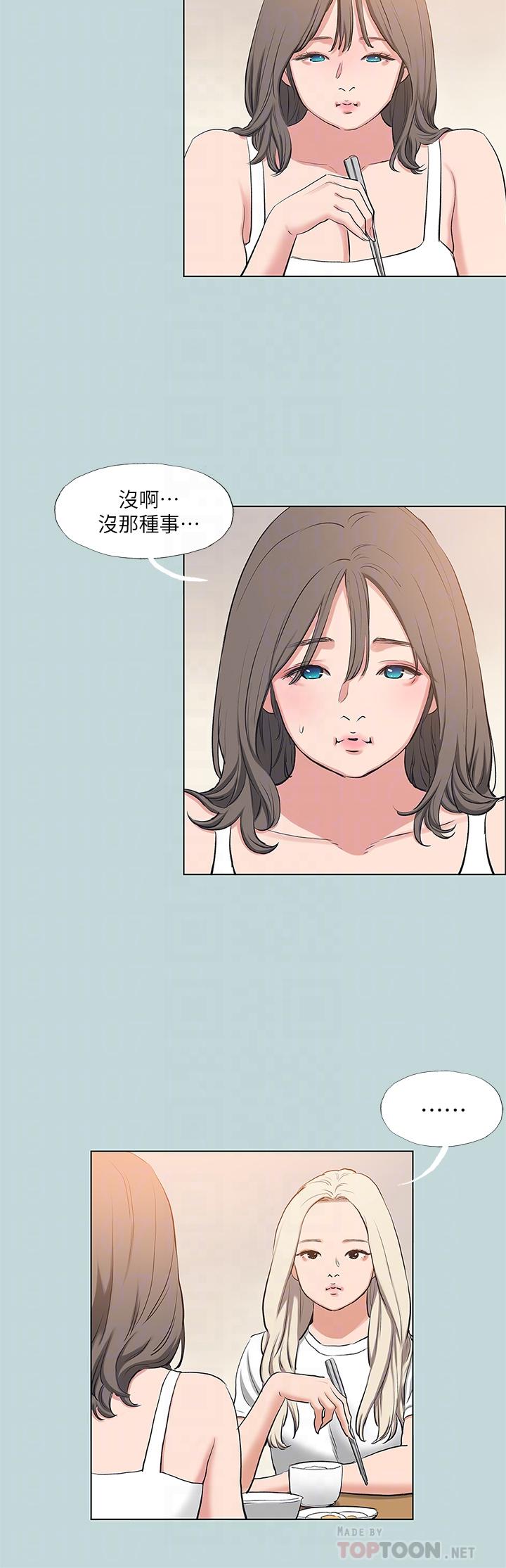 第85话-你是想跟我做吗-纵夏夜之梦-倂秀氏（第12张）