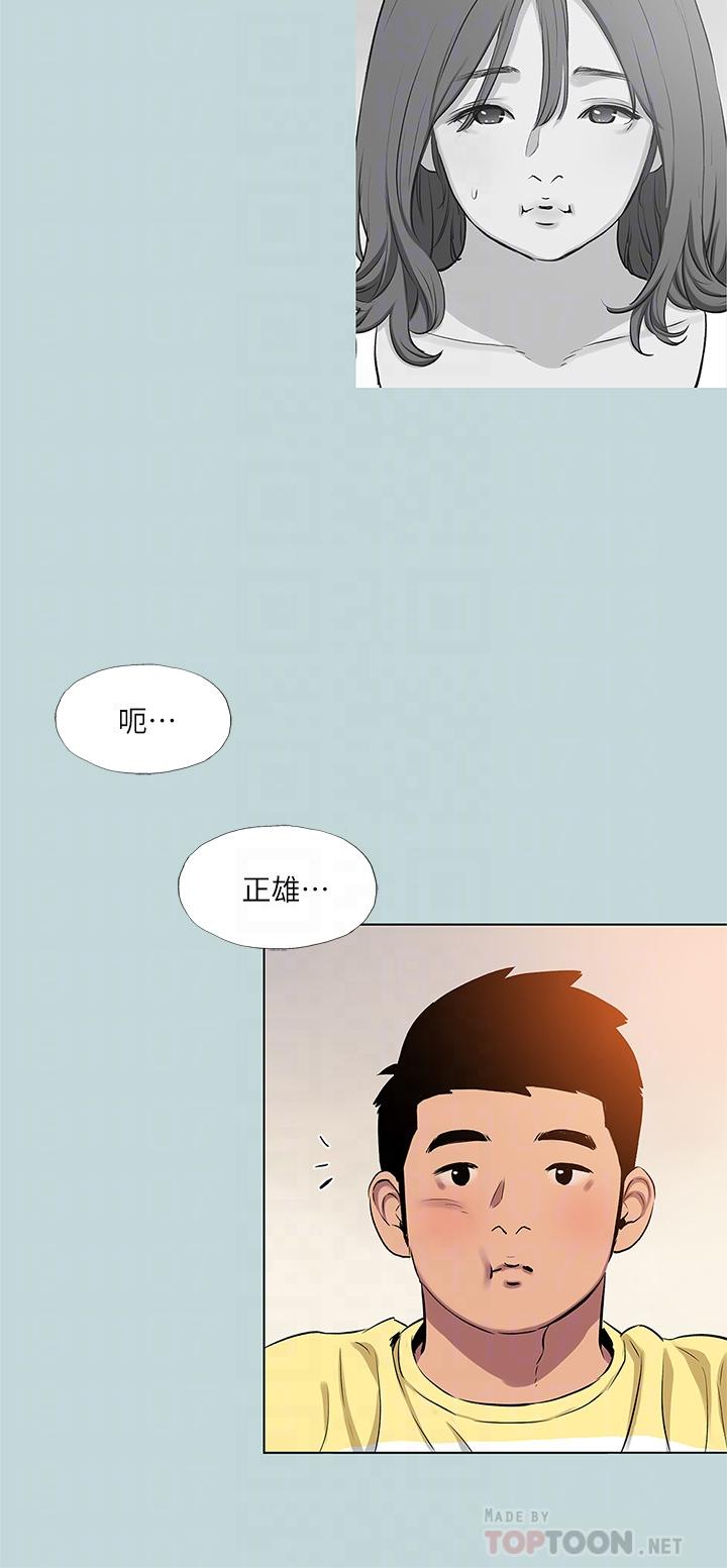 第85话-你是想跟我做吗-纵夏夜之梦-倂秀氏（第16张）