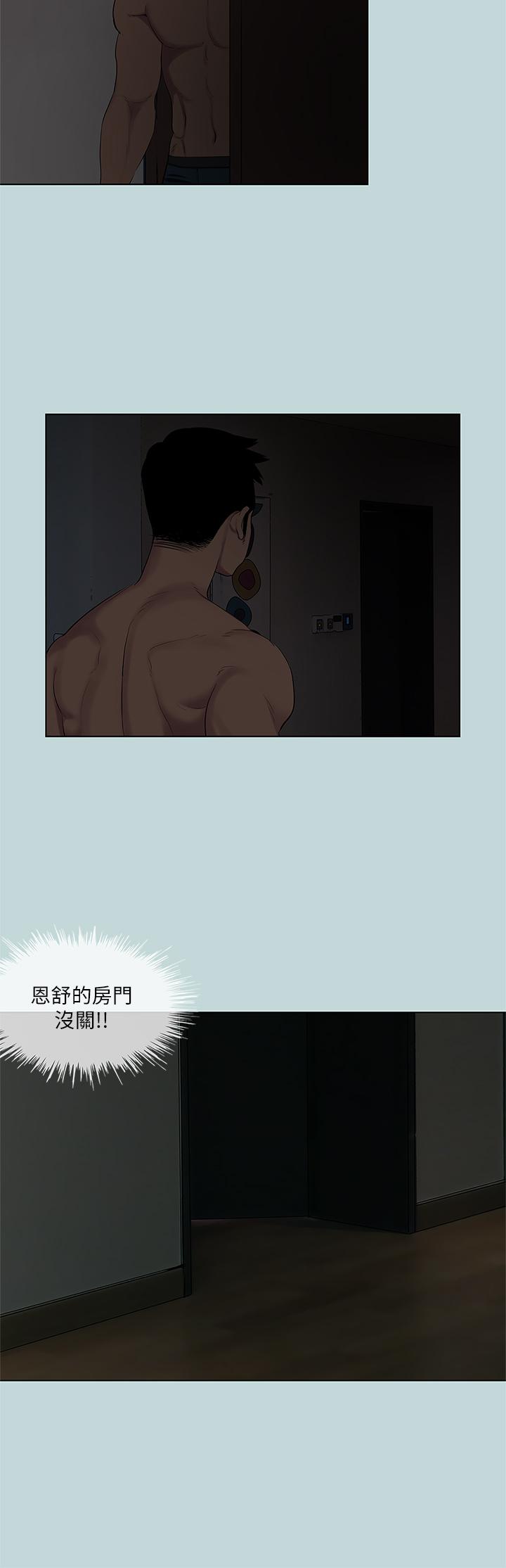 第85话-你是想跟我做吗-纵夏夜之梦-倂秀氏（第24张）
