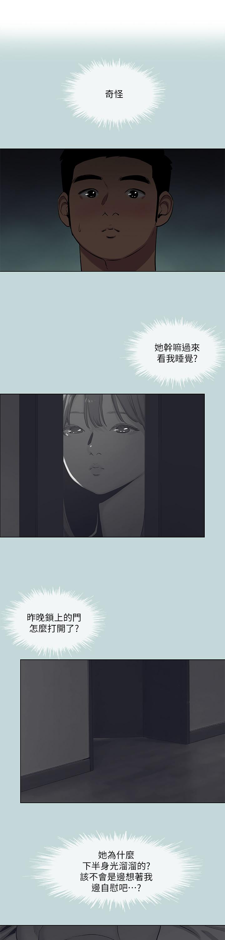 第86话-小穴这么湿还说不要-纵夏夜之梦-倂秀氏（第2张）